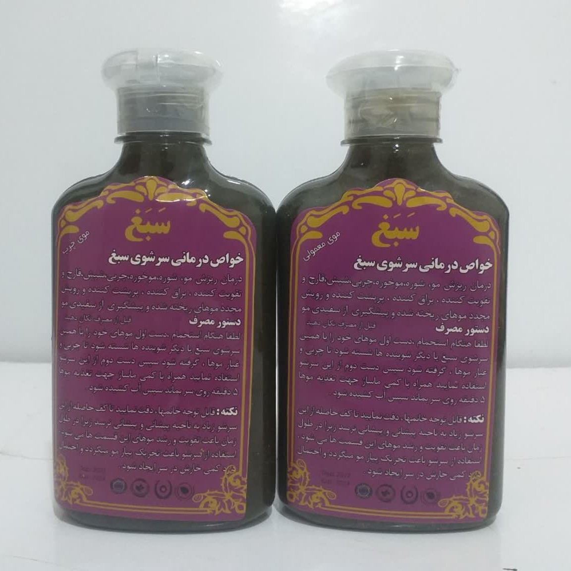 شامپو سبغ گیاهی
