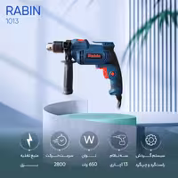 دریل چکشی رابین مدل 1013

