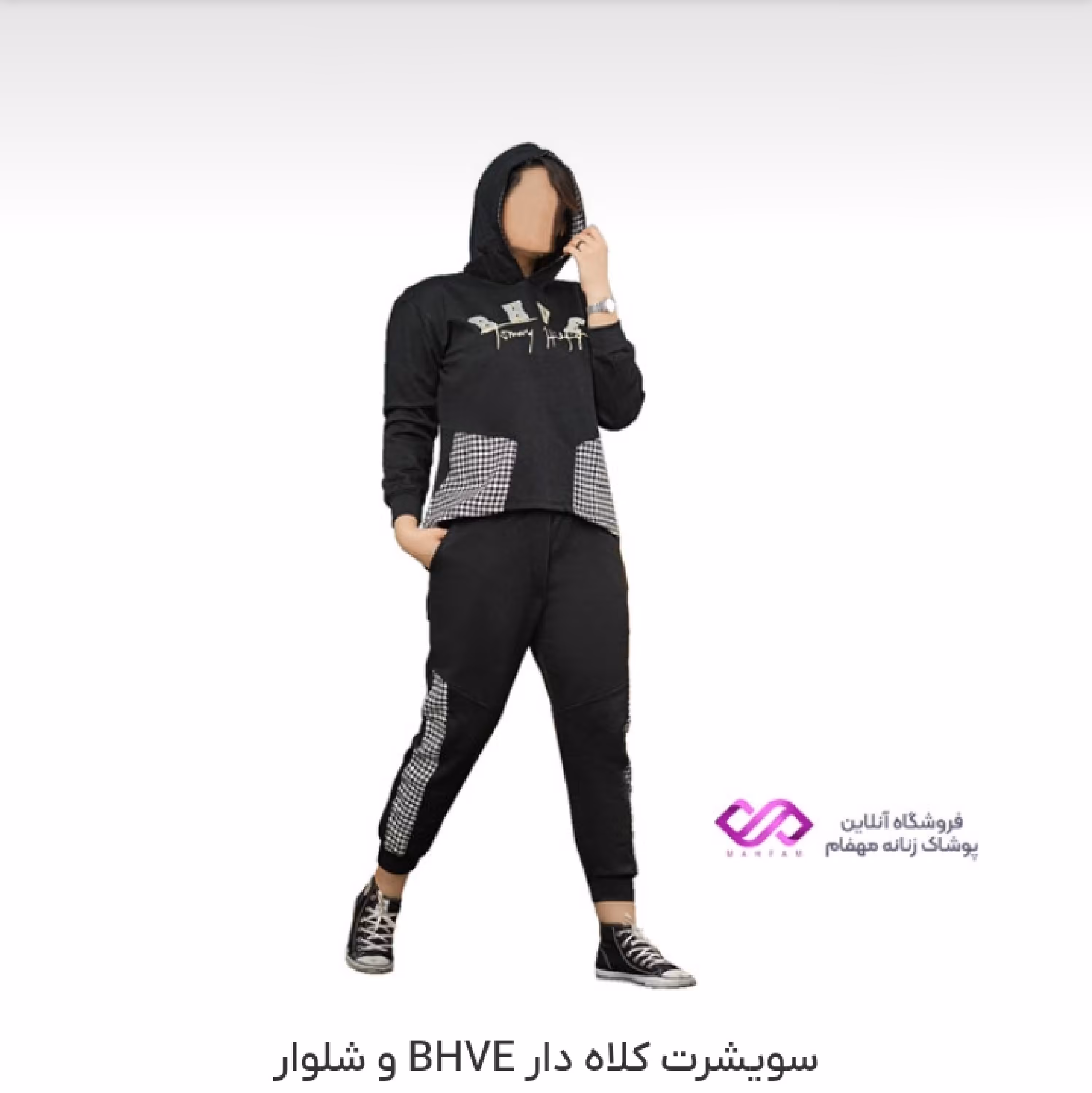 سویشرت و شلوار