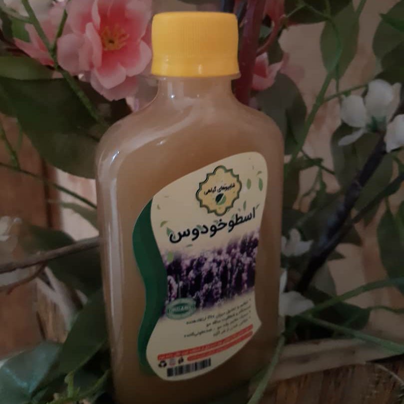 شامپو گیاهی اسطوخودوس