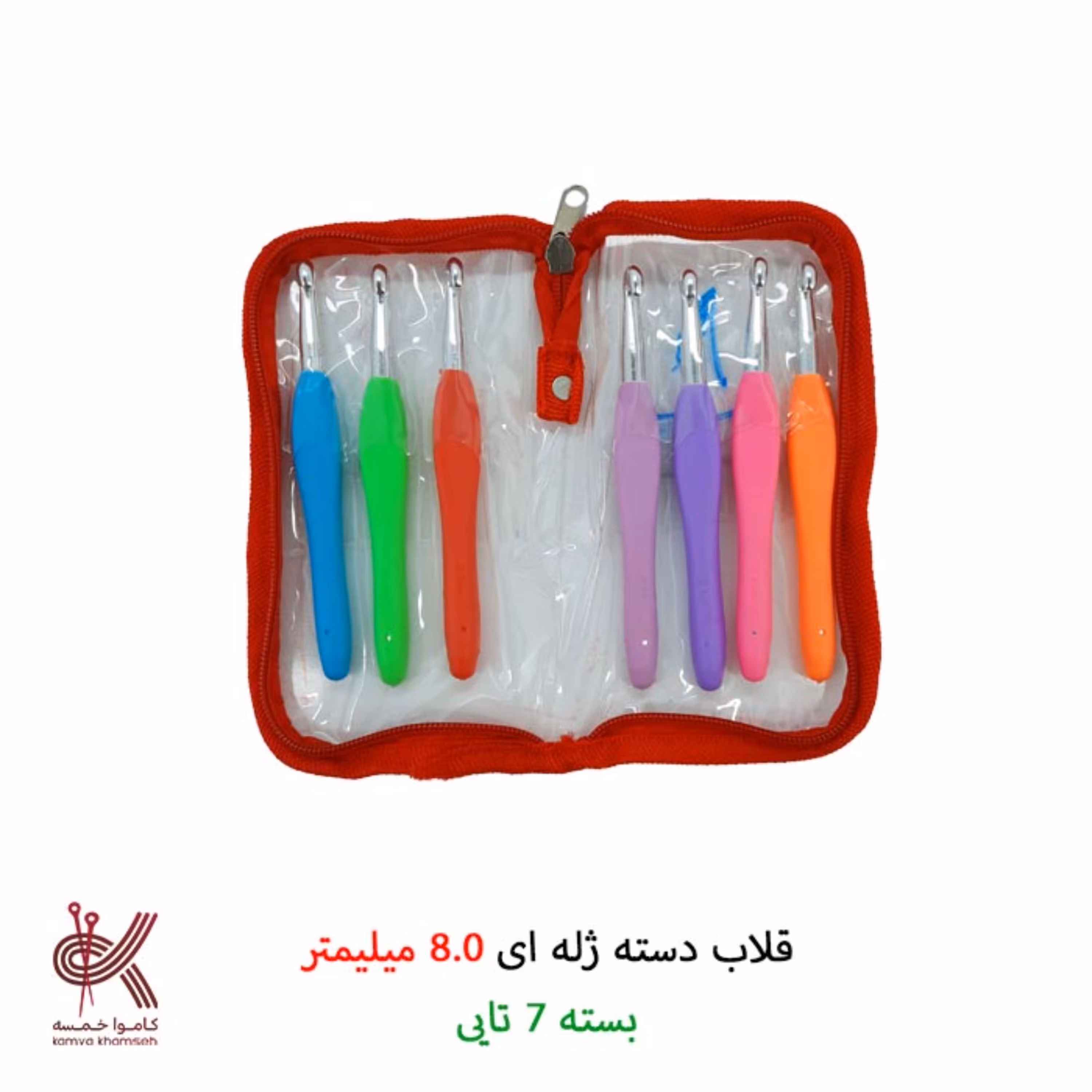 قلاب بافتنی  دسته ژله ای بسته 7عددی سایز 8