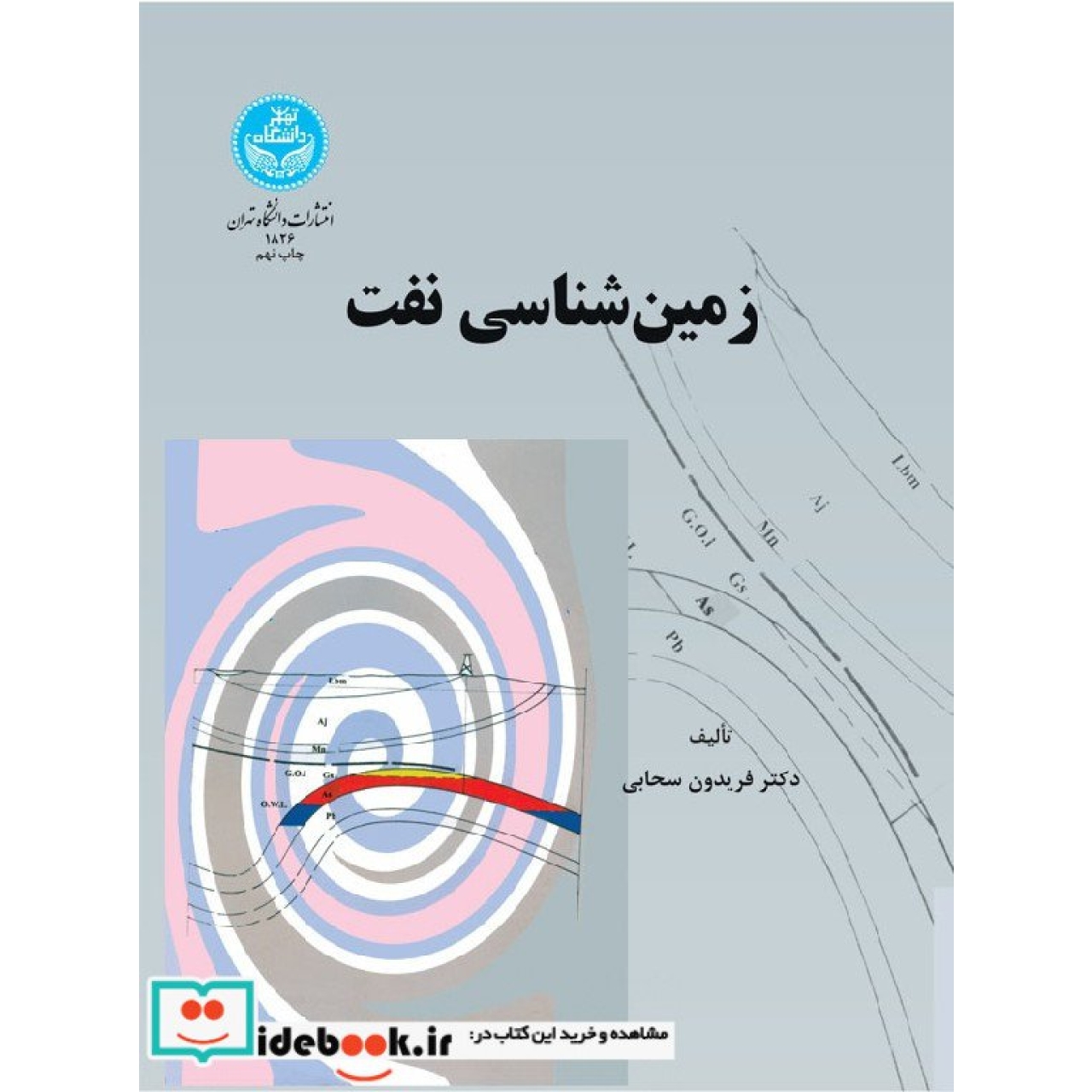زمین شناسی نفت 1826