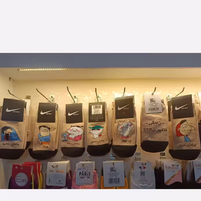 جوراب مچی تکست دار