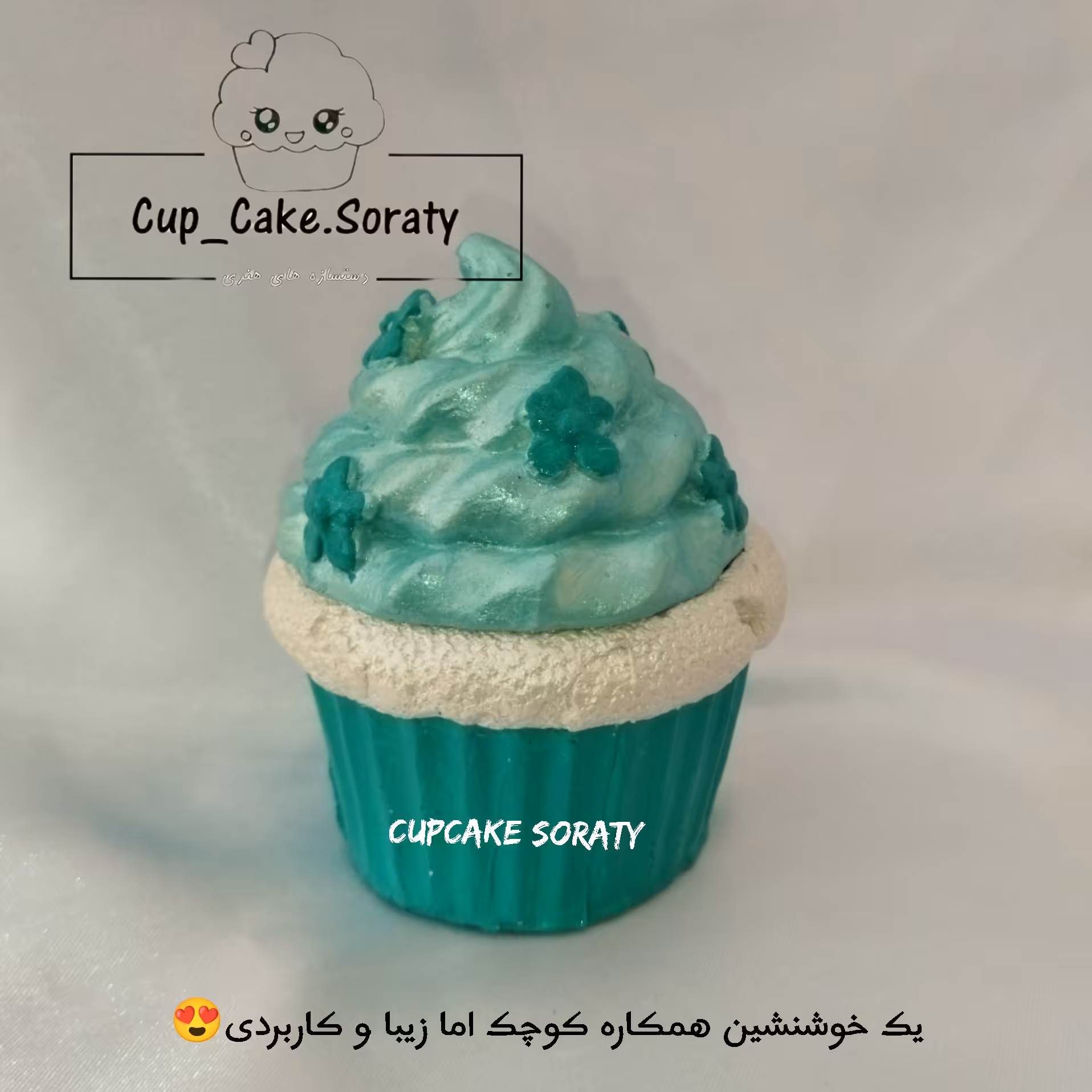 دکوری کاپ کیک کوچک یک خوشنشین همکاره زیبا و کاربردی کد3