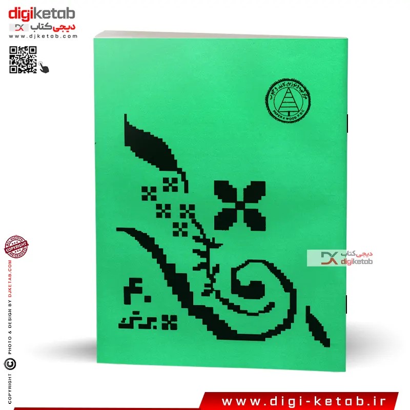 دفتر نوستالژی دهه شصت 40 برگ رنگ سبز