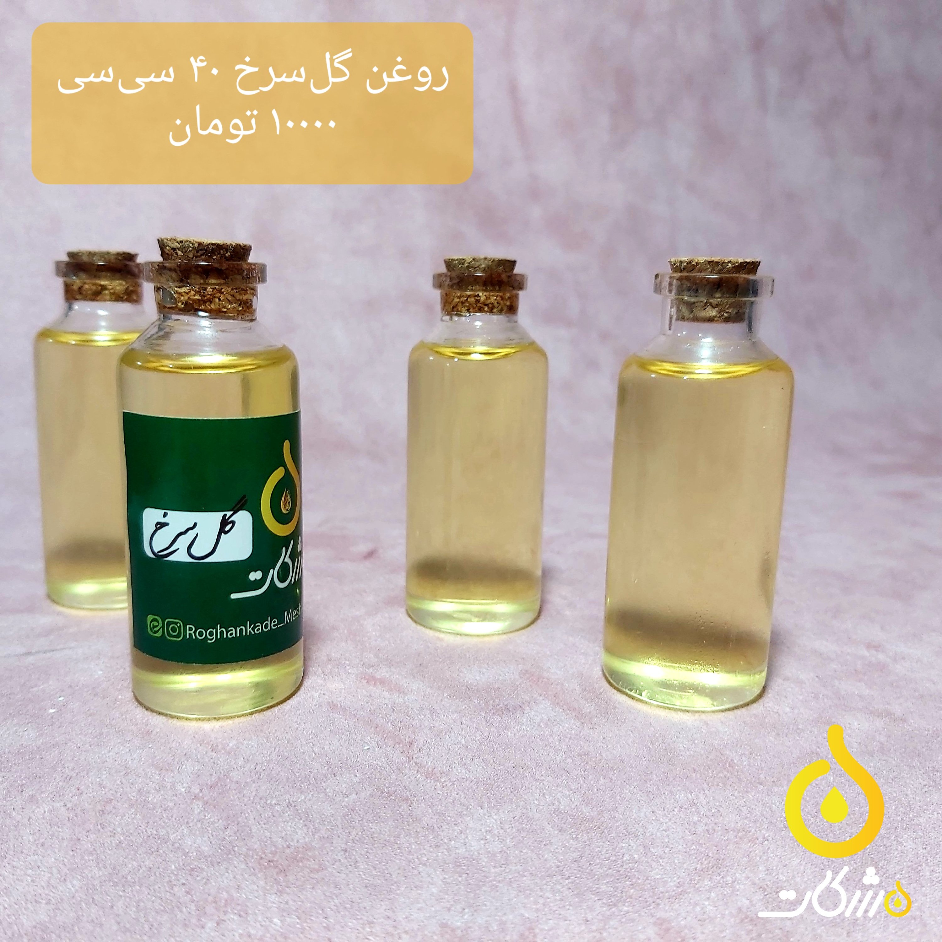 روغن گل سرخ معطر (40 سیسی)