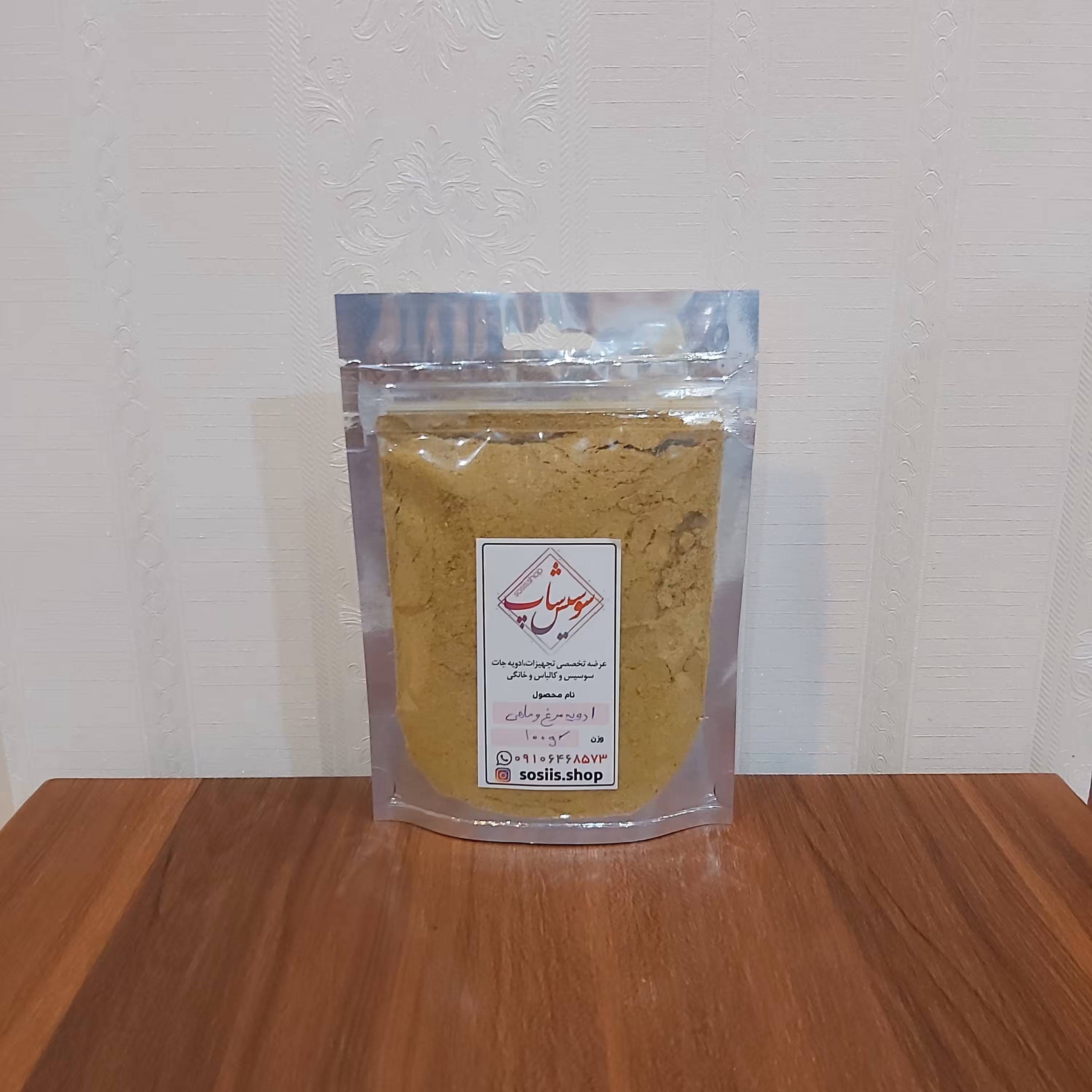 ادویه مرغ و ماهی