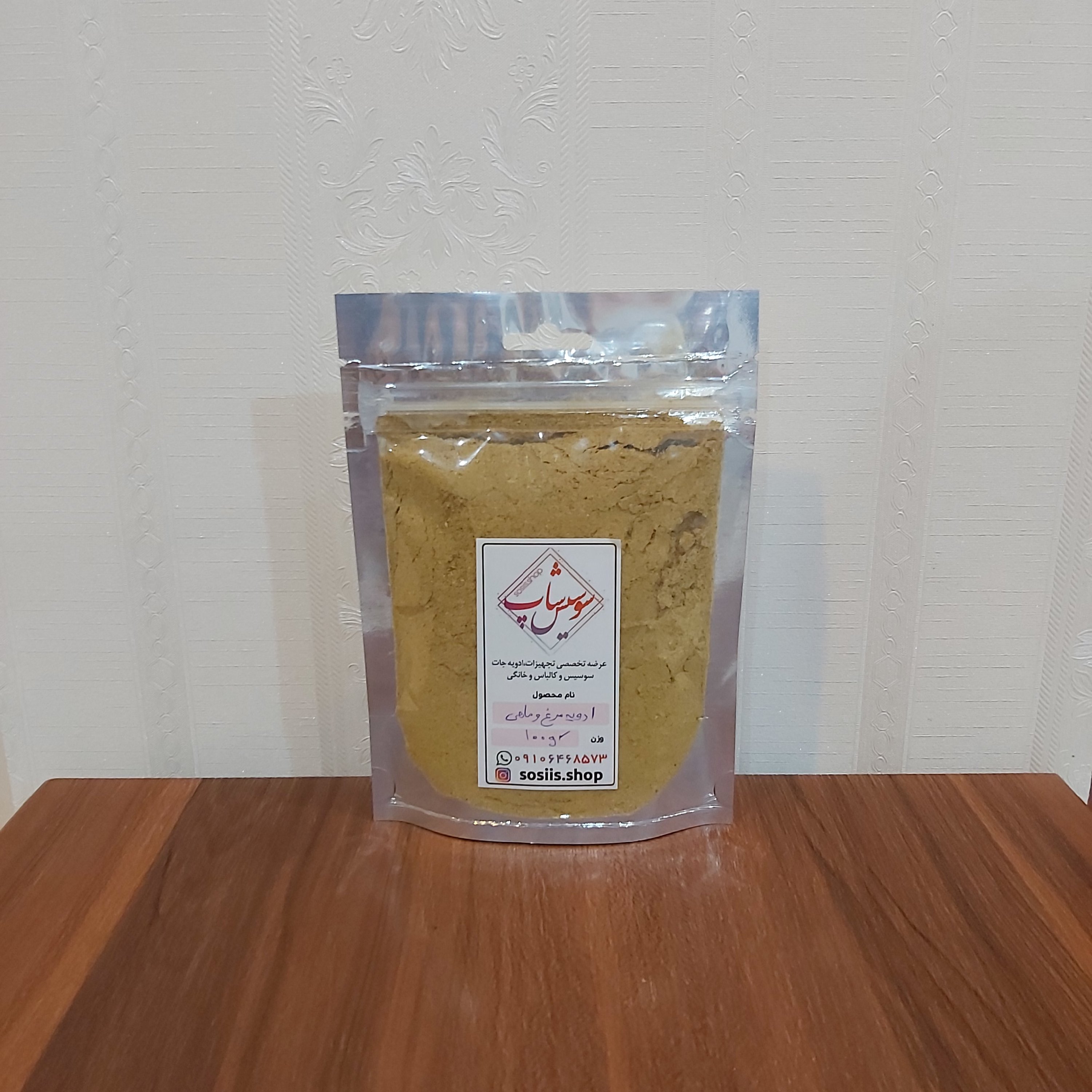 ادویه مرغ و ماهی