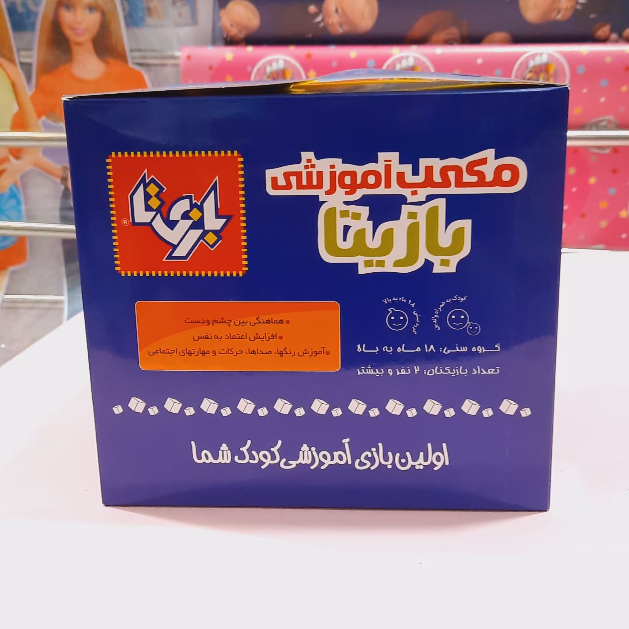 بازی فکری مکعب آموزشی بازیتا