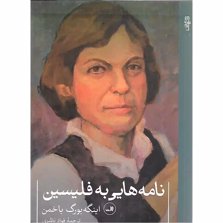 نامه هایی به فلیسین