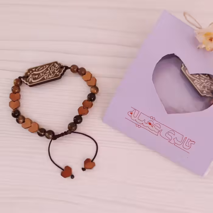 دستبند گرهی مذهبی طرح شکر خدا را که در پناه حسینم ،کتیبه چوب، سنگ چشم ببر و حدید قلبی _ بسیار با کیفیت و خاص