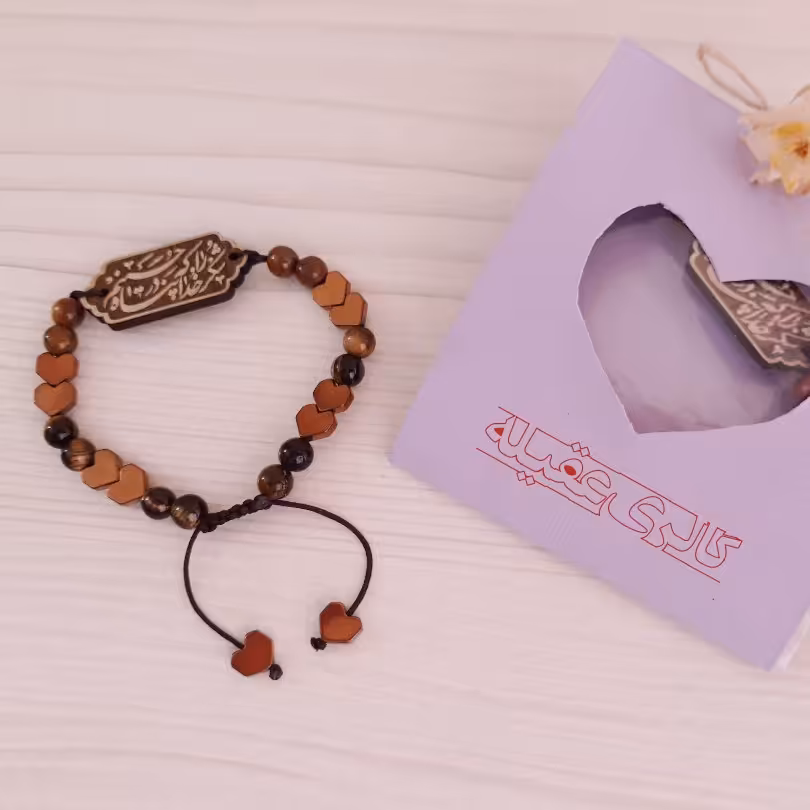 دستبند گرهی مذهبی طرح شکر خدا را که در پناه حسینم ،کتیبه چوب، سنگ چشم ببر و حدید قلبی _ بسیار با کیفیت و خاص