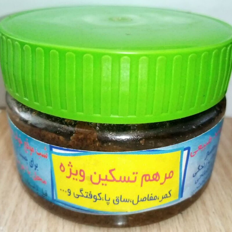 مرههم تسکین ویژه گیاهی