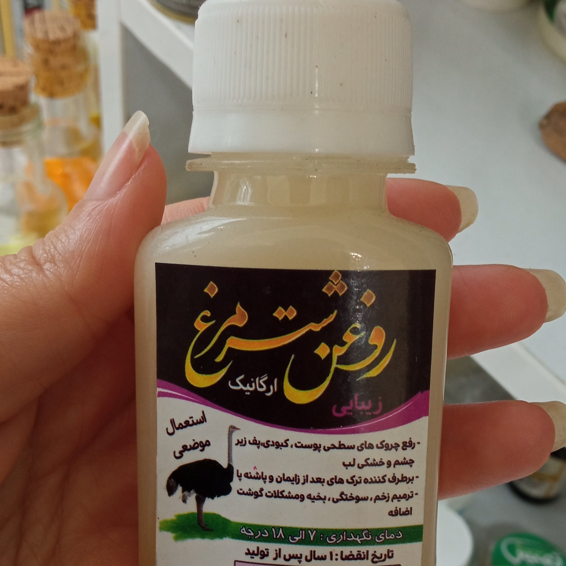 روغن شترمرغ خالص واصل