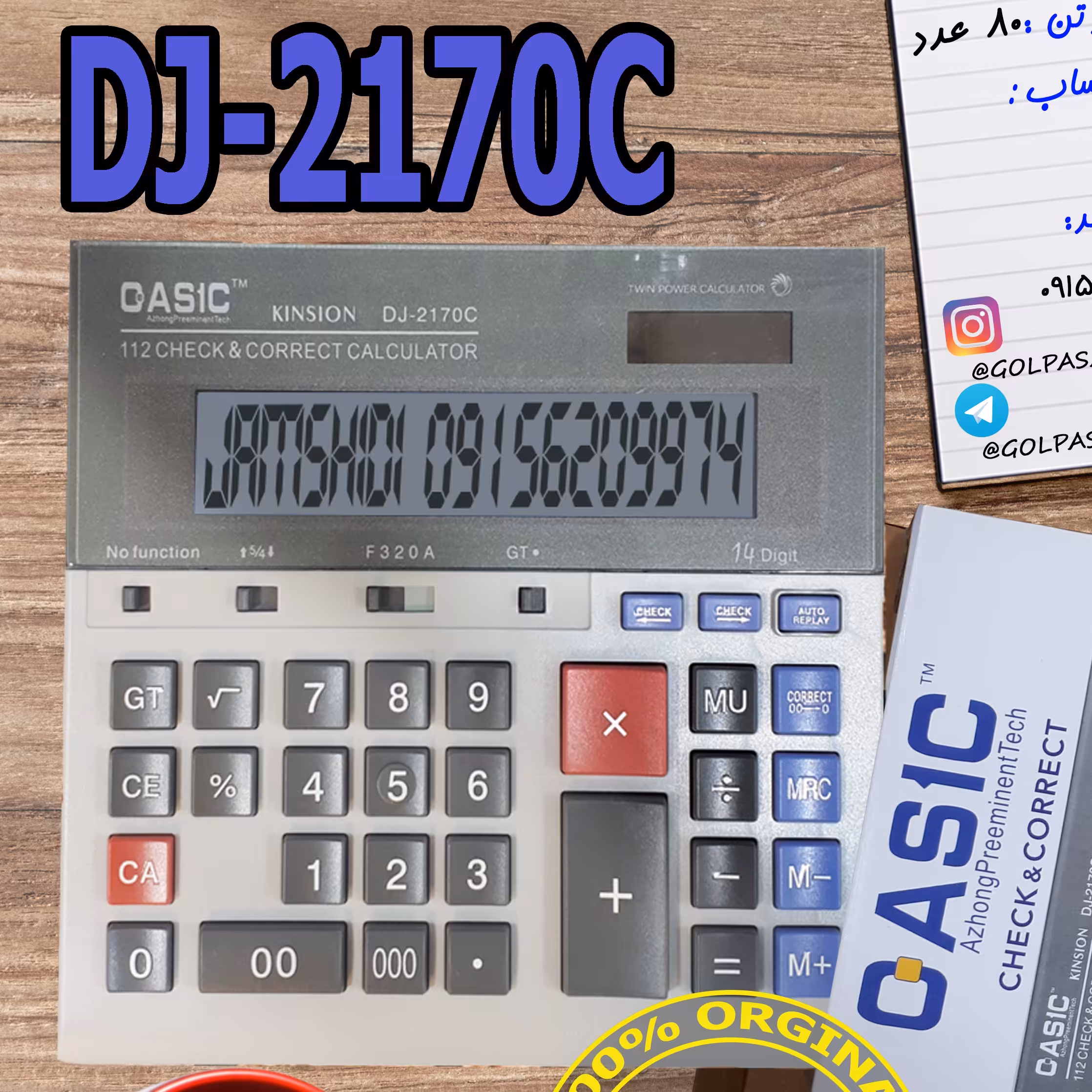 ماشین حساب DJ-2170