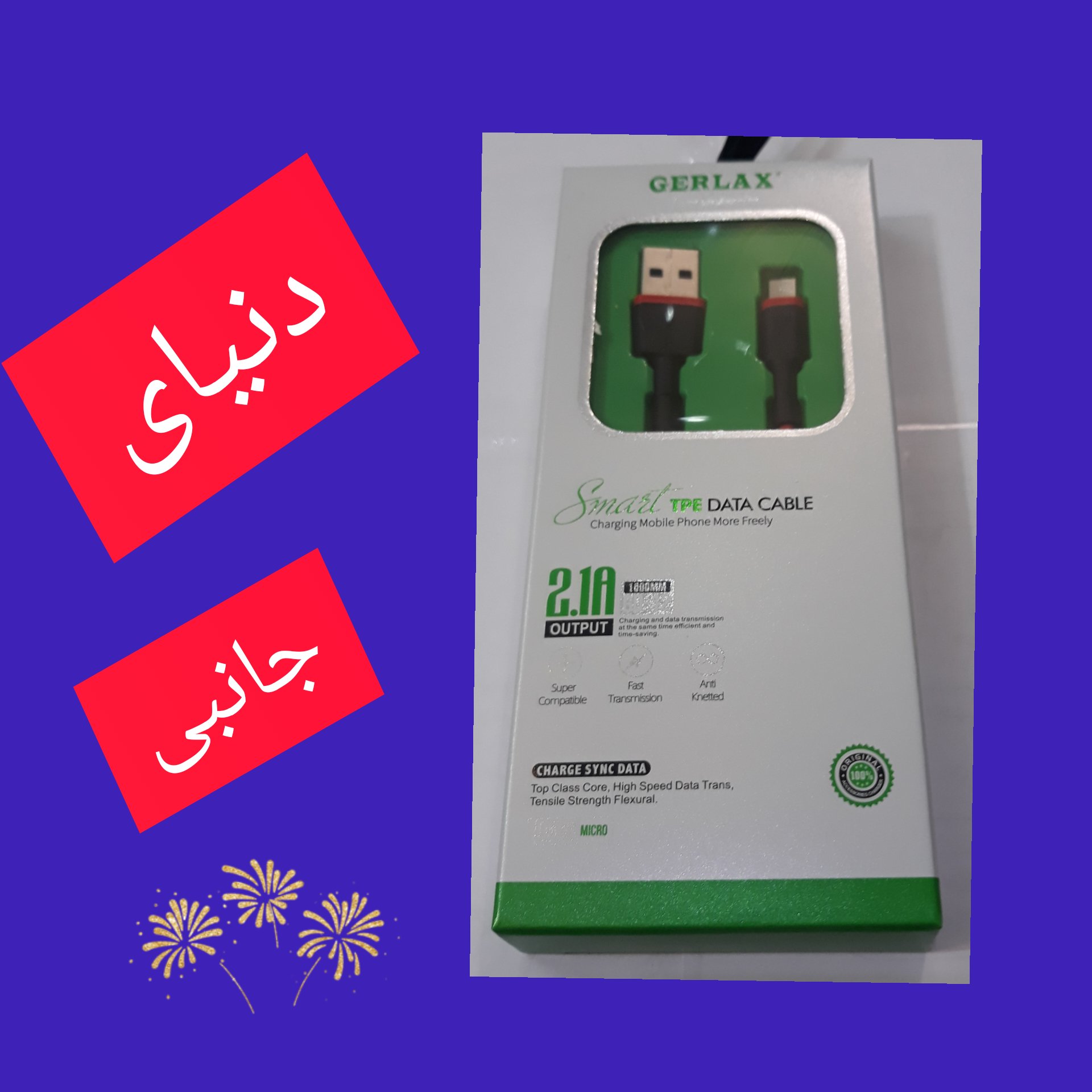 کابل اندرویدGD-12