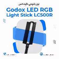 نور باتومی گودکس Godox LED RGB Light Stick LC500R