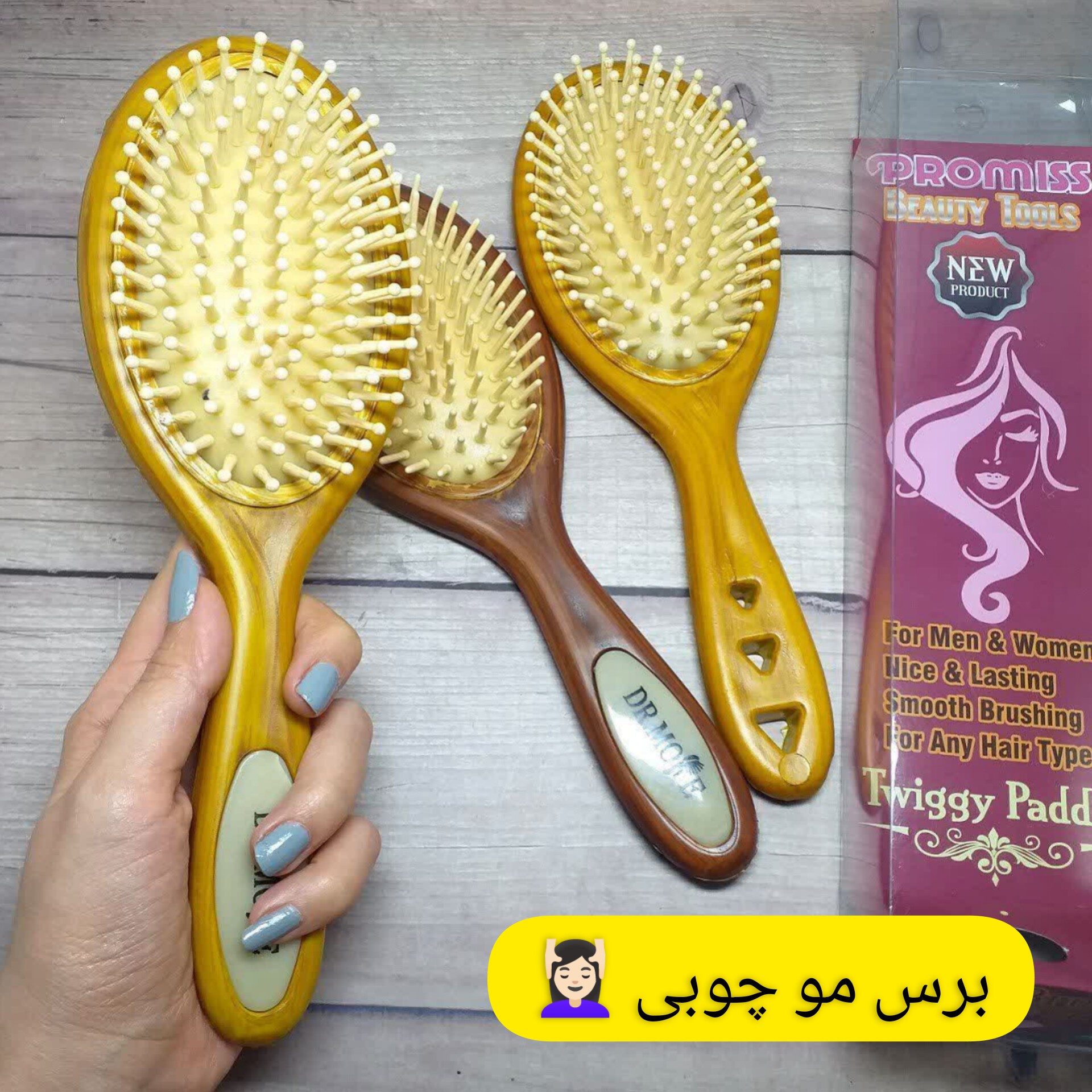 برس و شانه مو چوبی