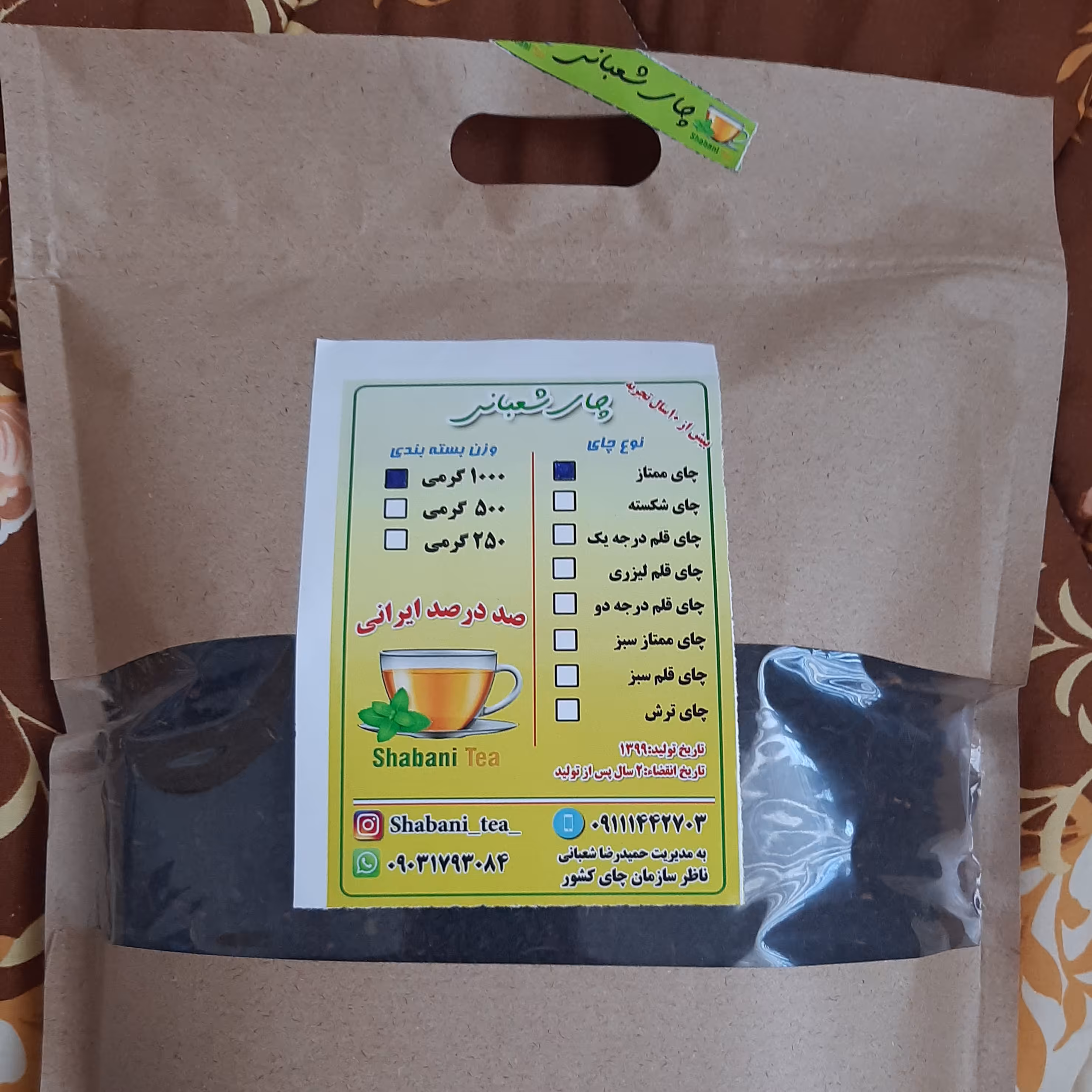 پک 4 محصول از انواع چای بهاره 1404