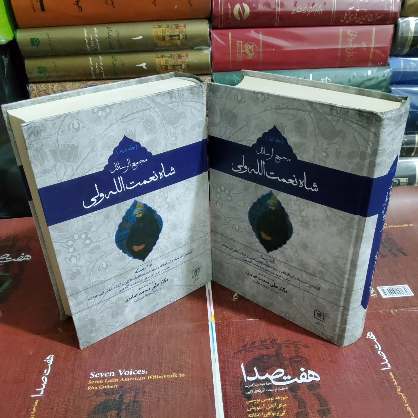 مجمع الرسائل شاه نعمت الله ولی (دوجلدی)