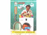کتاب فارآزمون شیمی دوازدهم