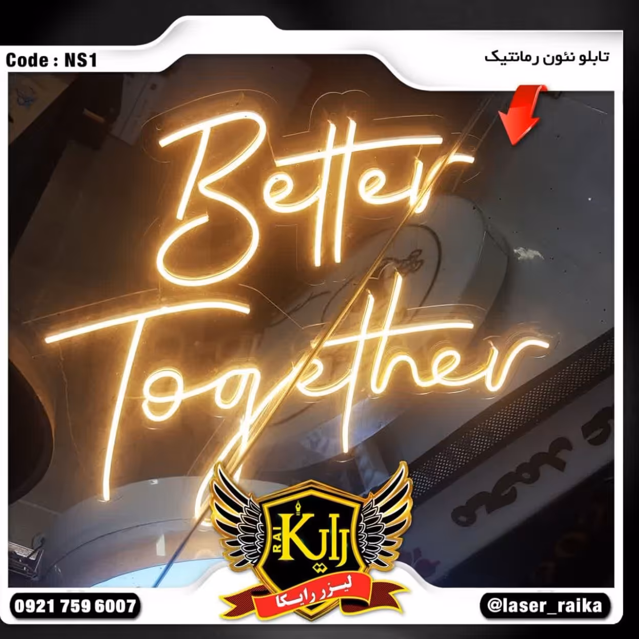 نئون مناسب عکاسی(پس کرایه)