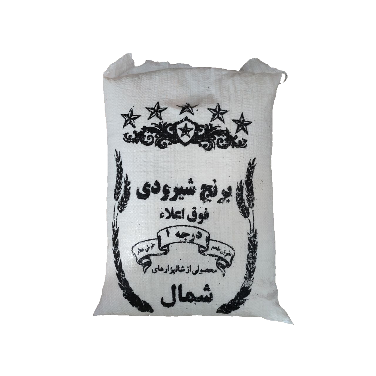 برنج شیرودی فوق اعلاء 10کیلوگرم