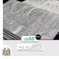 کاغذ دیواری کلاور  کد 433 قابل شستشو ابعاد ( عرض 50 سانت و طول 10 متر )  
