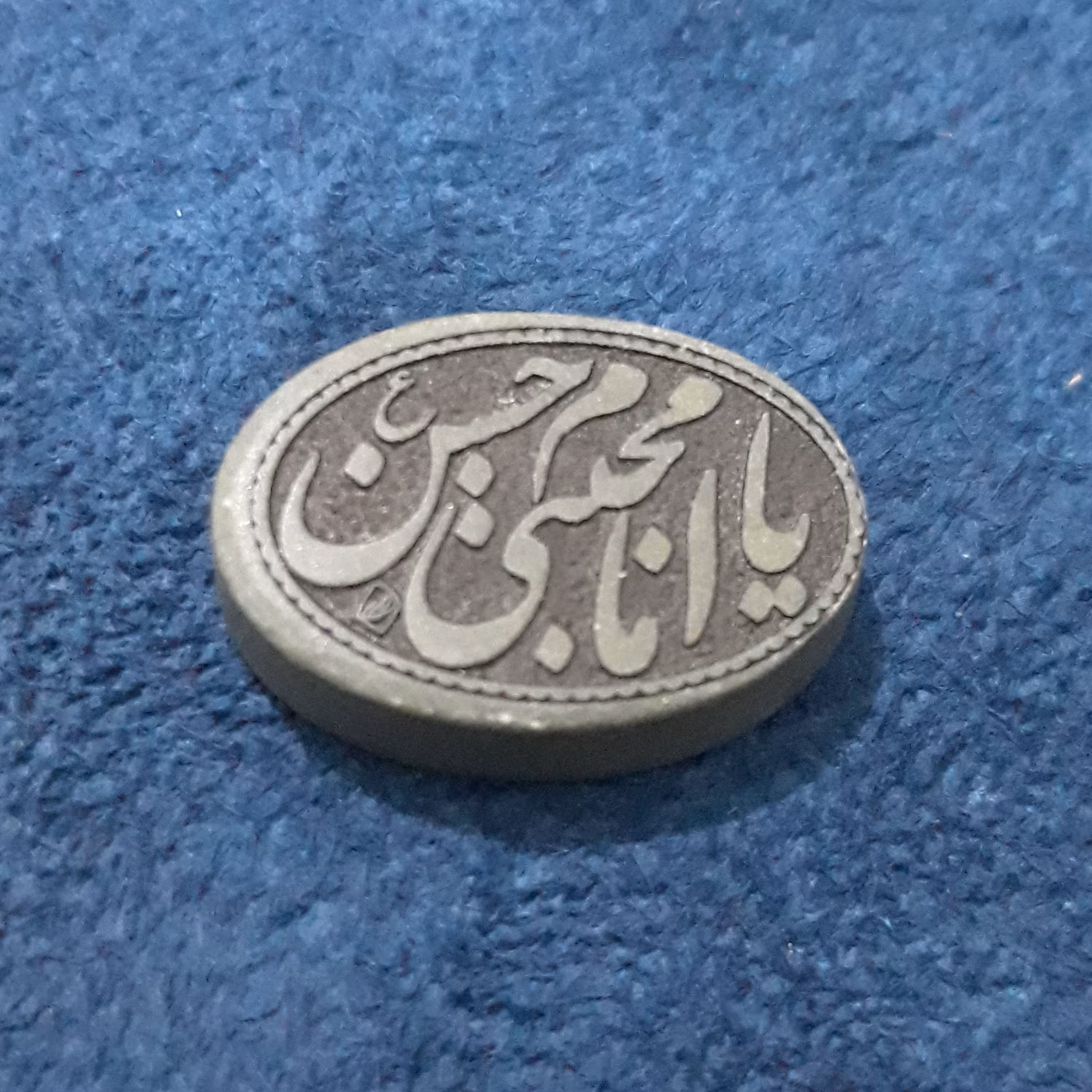 سنگ یشم با حکاکی یا امام حسن مجتبی- انگشتر -  آویز و سایر