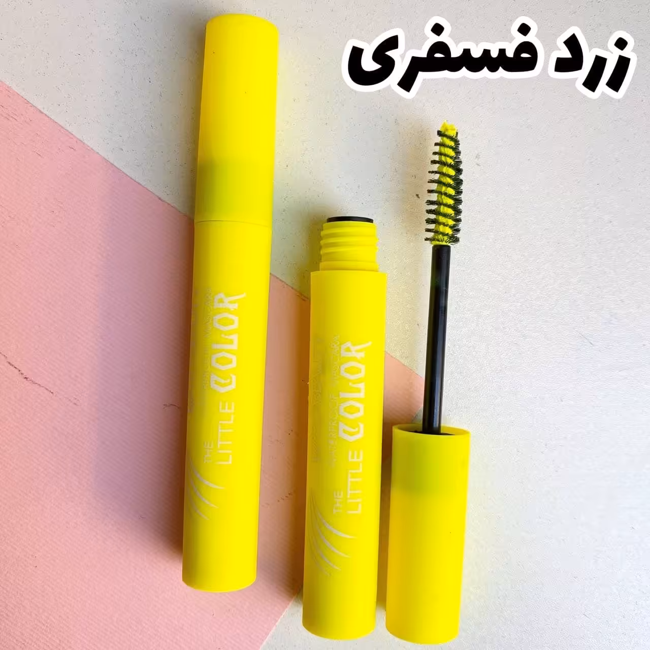 ریمل رنگی warda beauty زرد فسفری