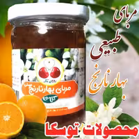 مربا طبیعی بهار نارنج