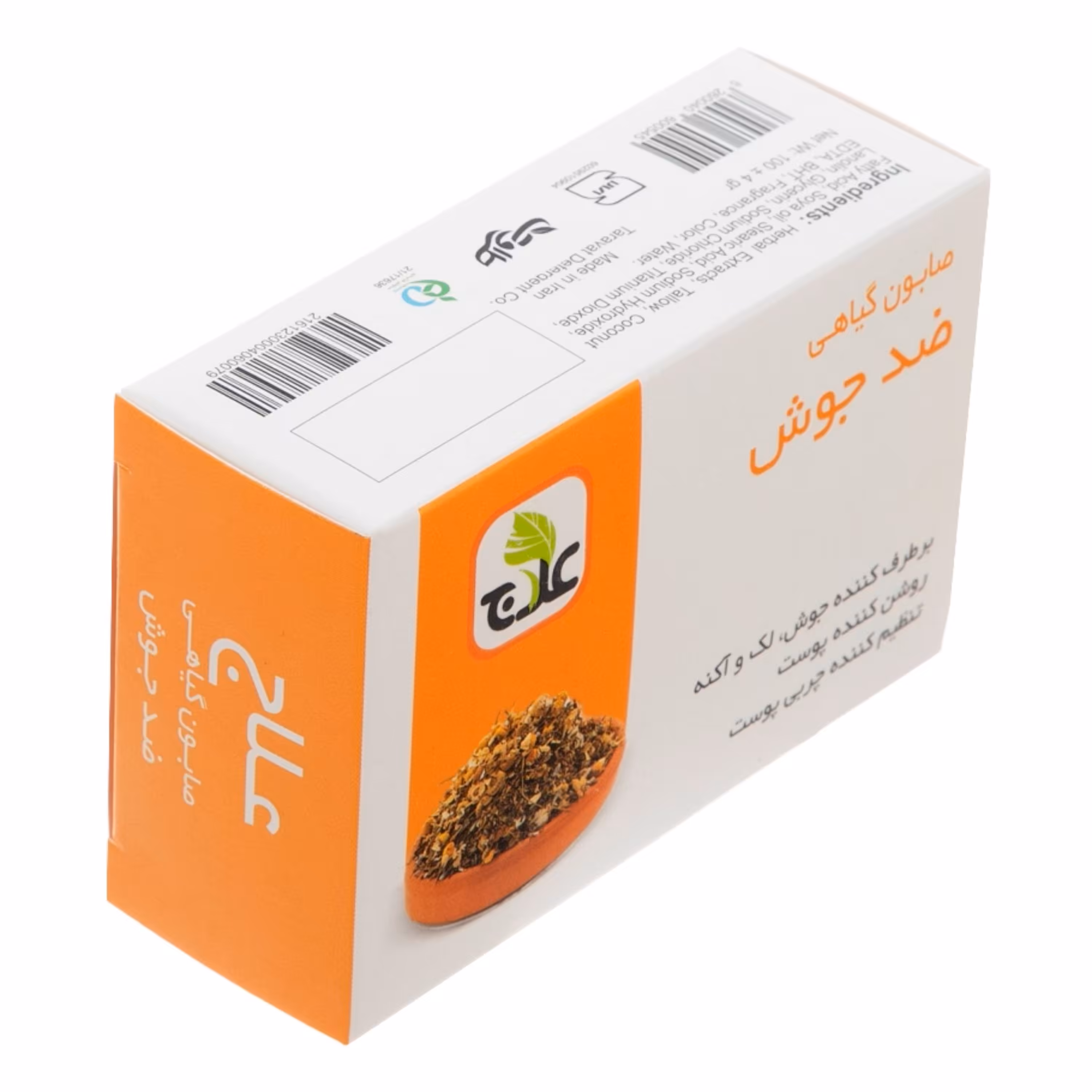 صابون ضدجوش گیاهی علاج