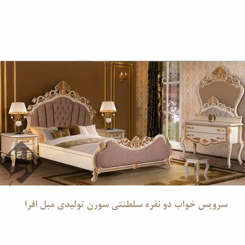 سرویس خواب سلطنتی سورن