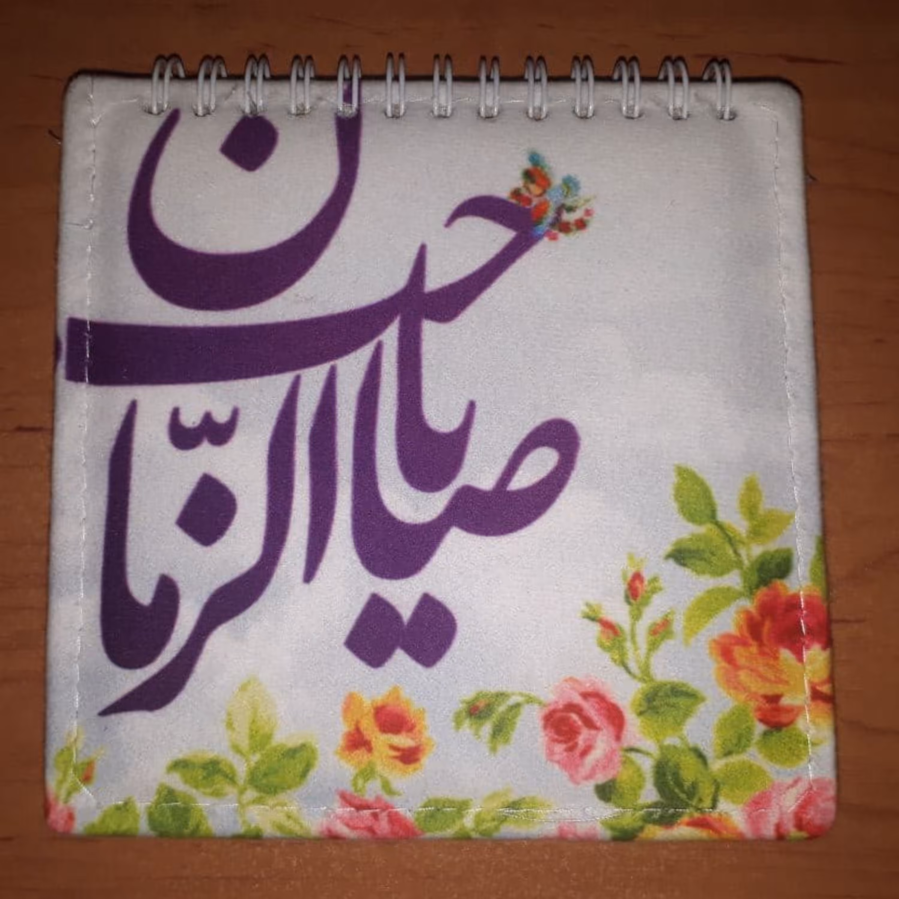 دفترچه یادداشت فنری جلد پارچه مخمل طرح یا صاحب الزمان