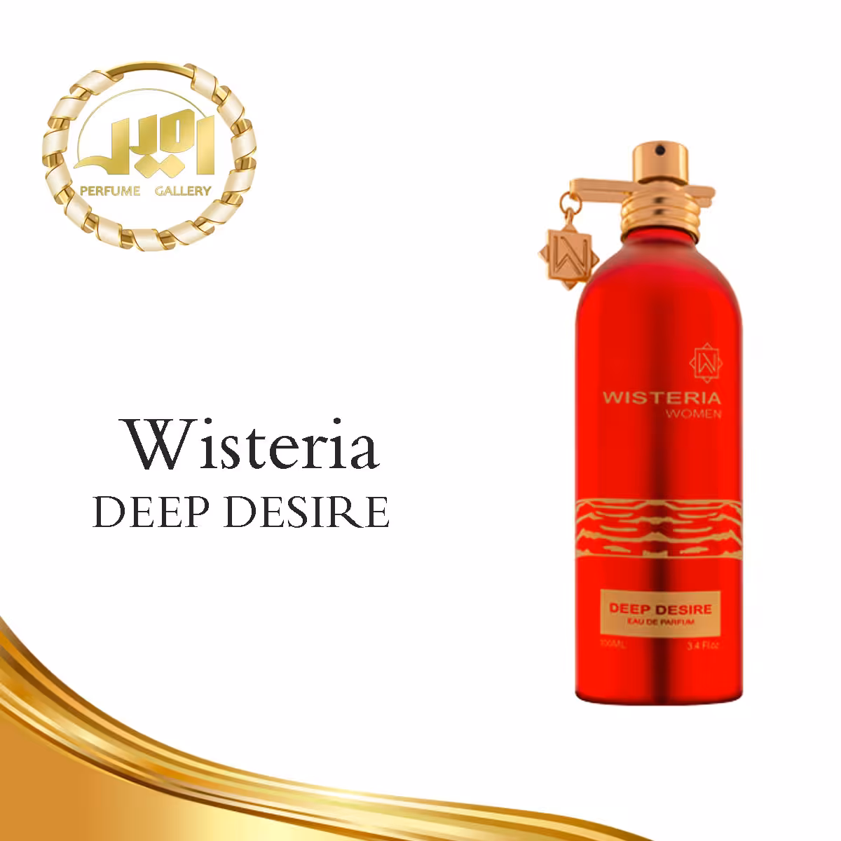 عطر زنانه دیپ دیزایر ویستریا