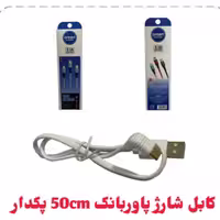 کابل پاوربانک فست شارژ onten طول 50 سانتیمتر تایپ سی