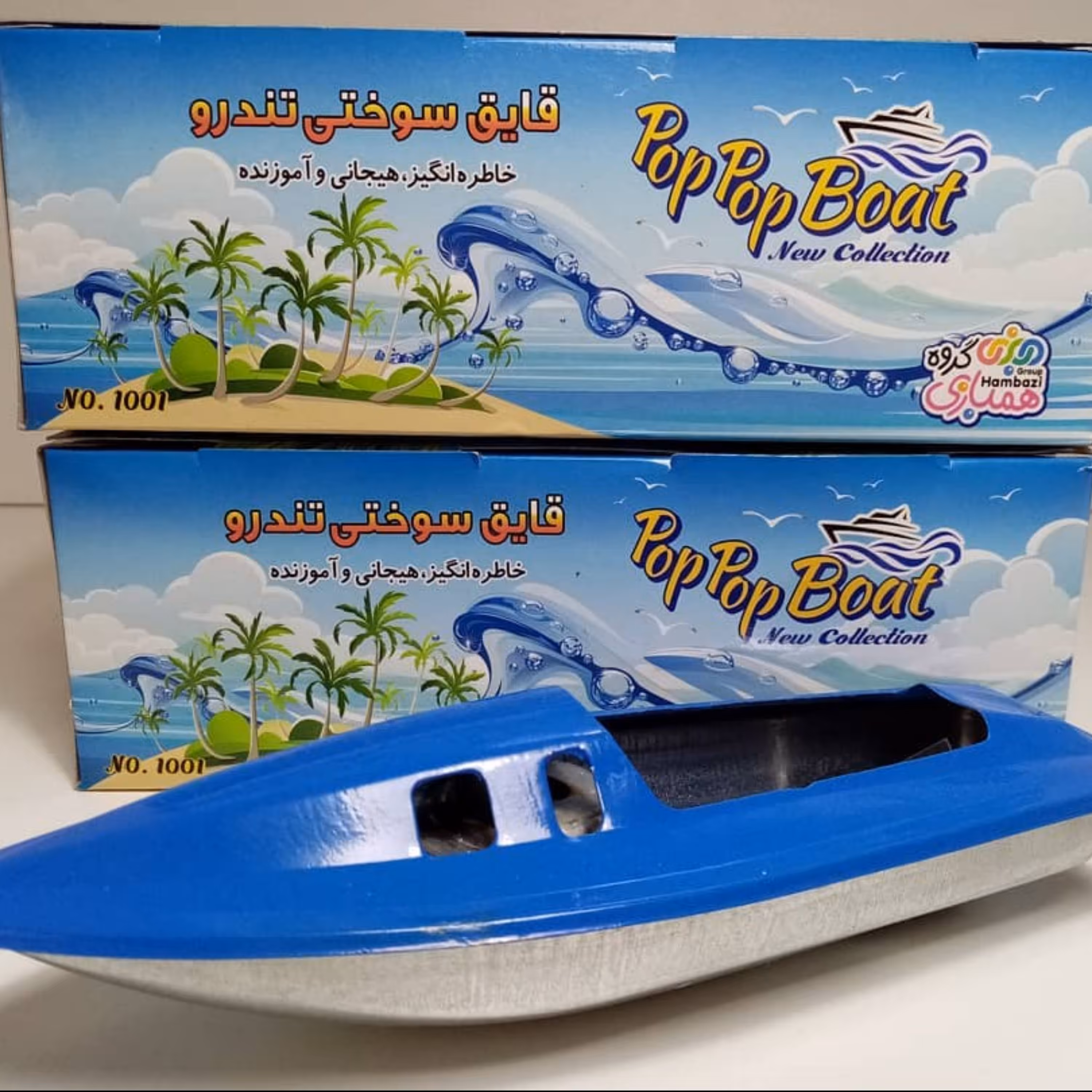 قایق سوختی تندروآبی و صورتی