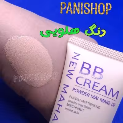 بی بی کرم نیو منهتن اصل NEW MAHANTAN کاملا گیاهی رنگ هلویی 65ml