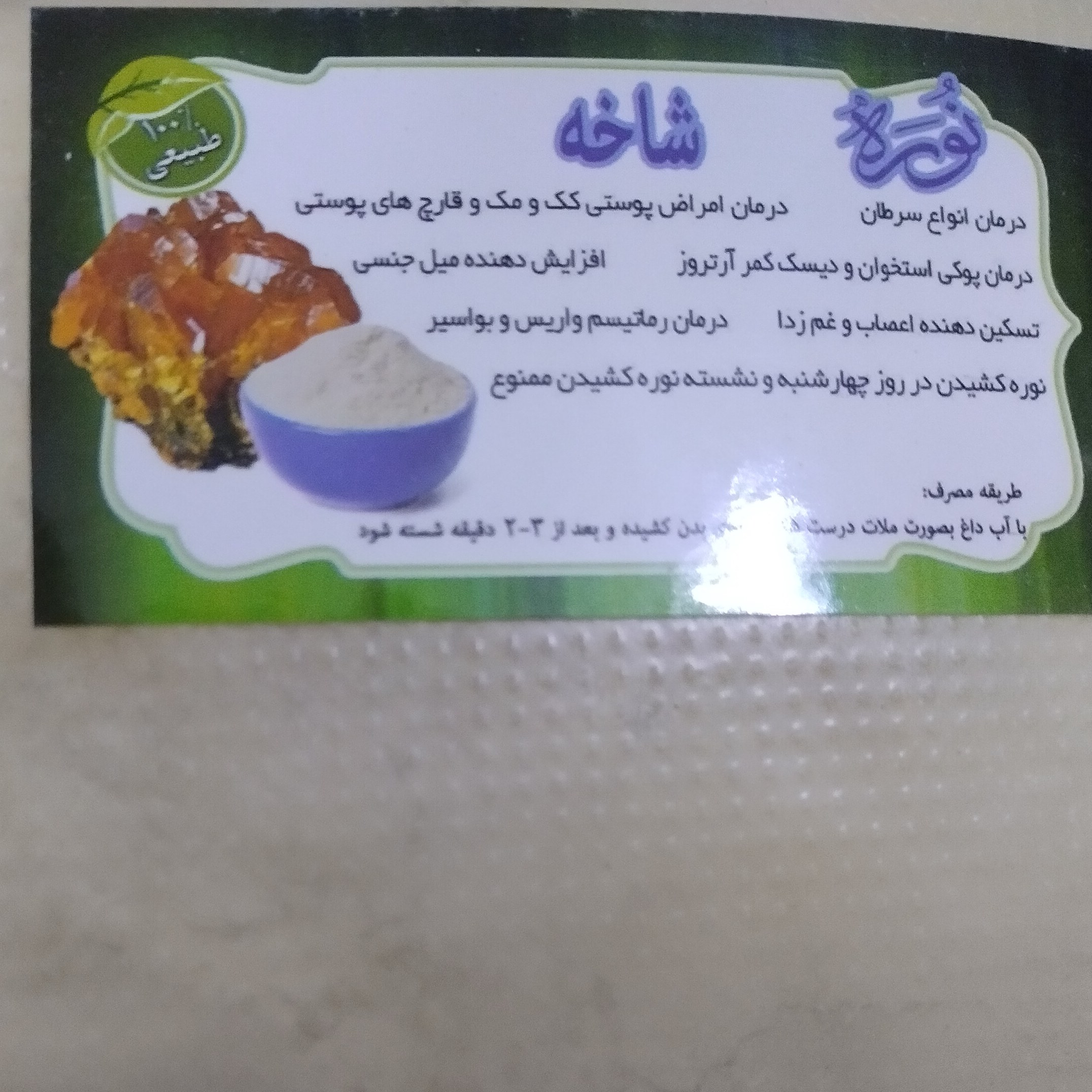نوره طلایی