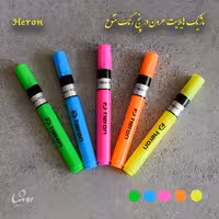  ماژیک هایلایت هرون در پنج رنگ متنوع و زیبا 