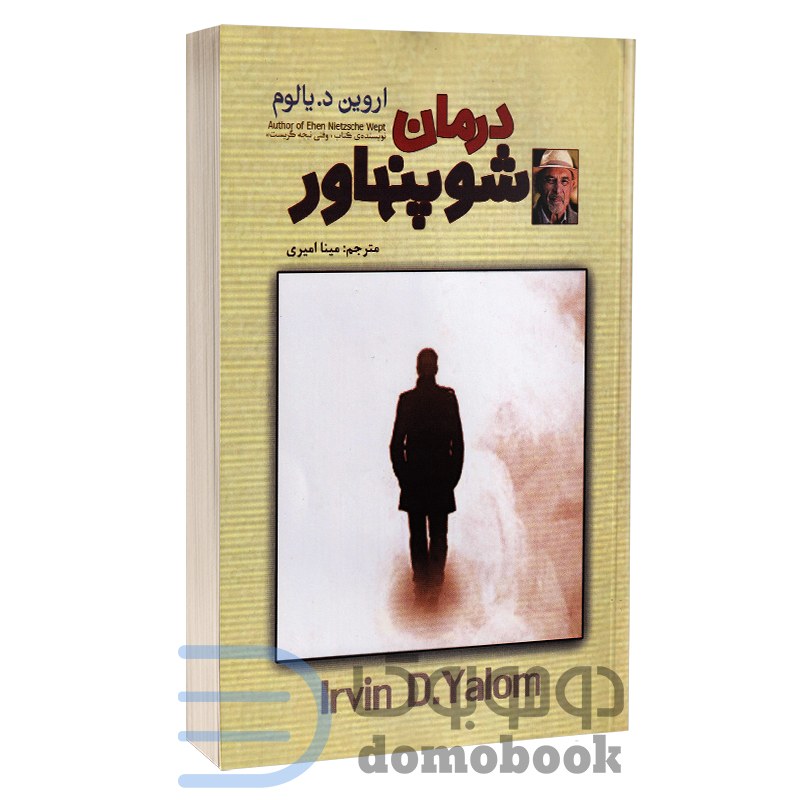 کتاب درمان شوپنهاور اثر اروین د یالوم انتشارات نیک فرجام