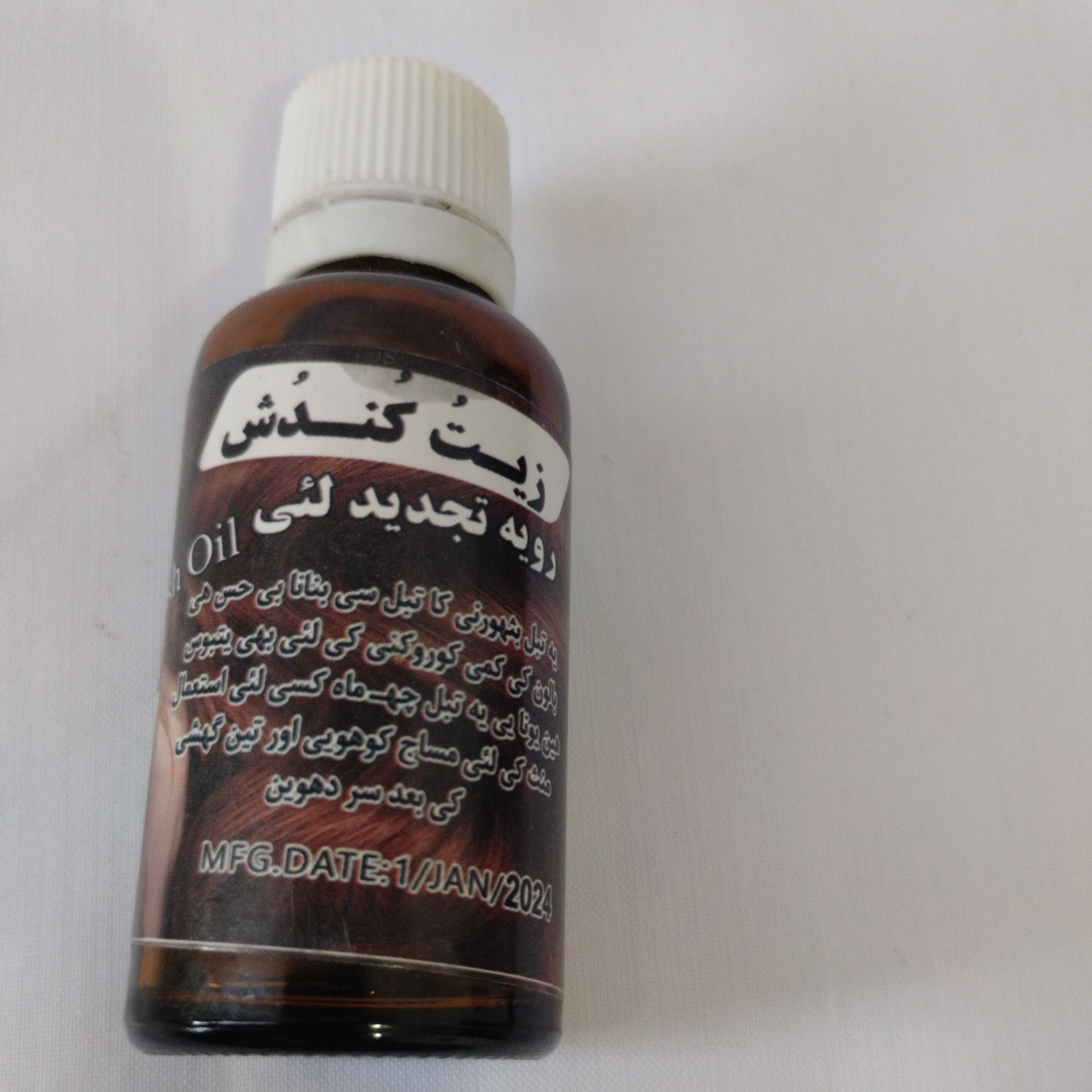روغن کندوش 50 سی سی