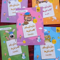 کتاب دفتر مشق خلاق .پایه اول.کتاب نگارش پایه اول.دفتر مشق با سلام