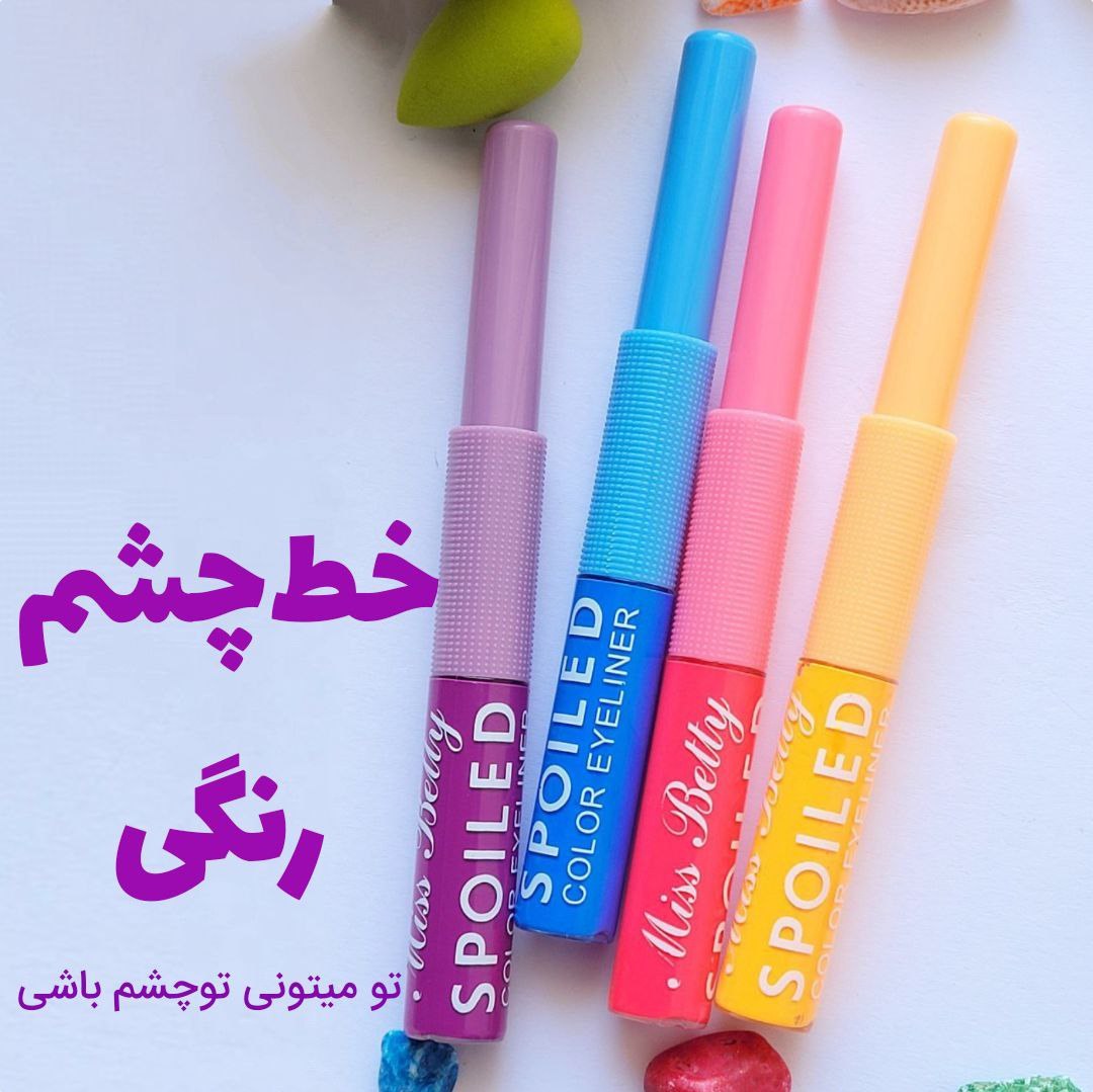 خط چشم رنگی 