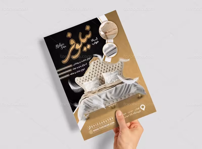 لایه باز تراکت کالای خواب | گرافیک با طعم تربچه