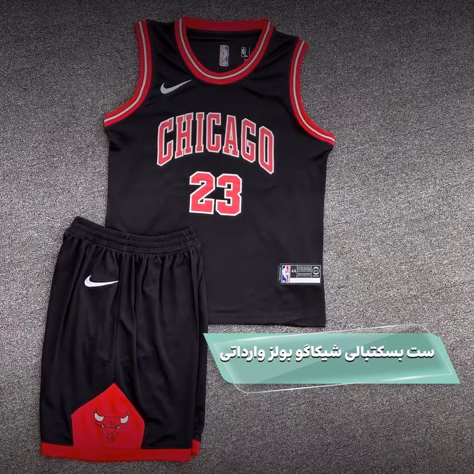 ست بسکتبالی اورجینال شیکاگو 