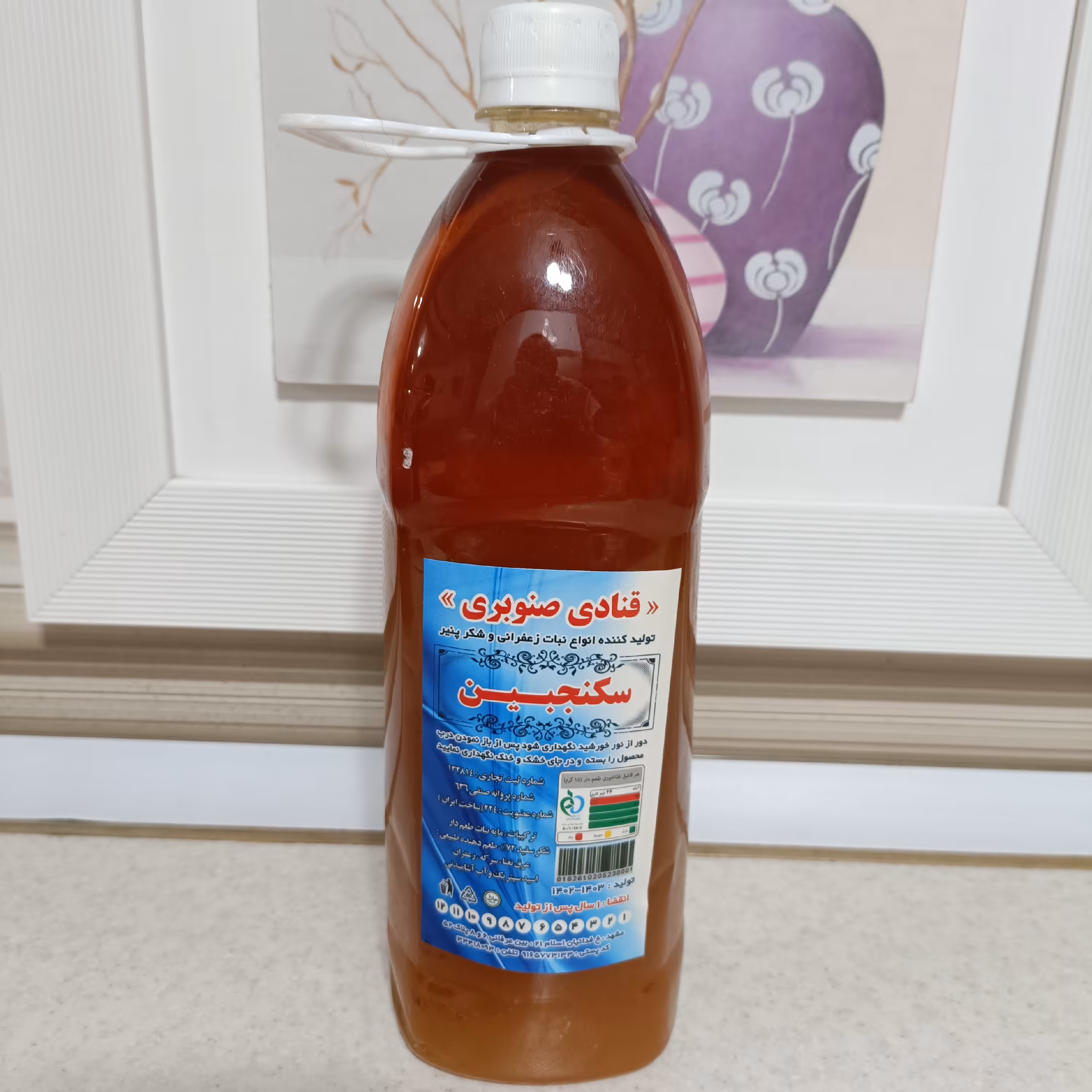 سکنجبین زعفرانی 