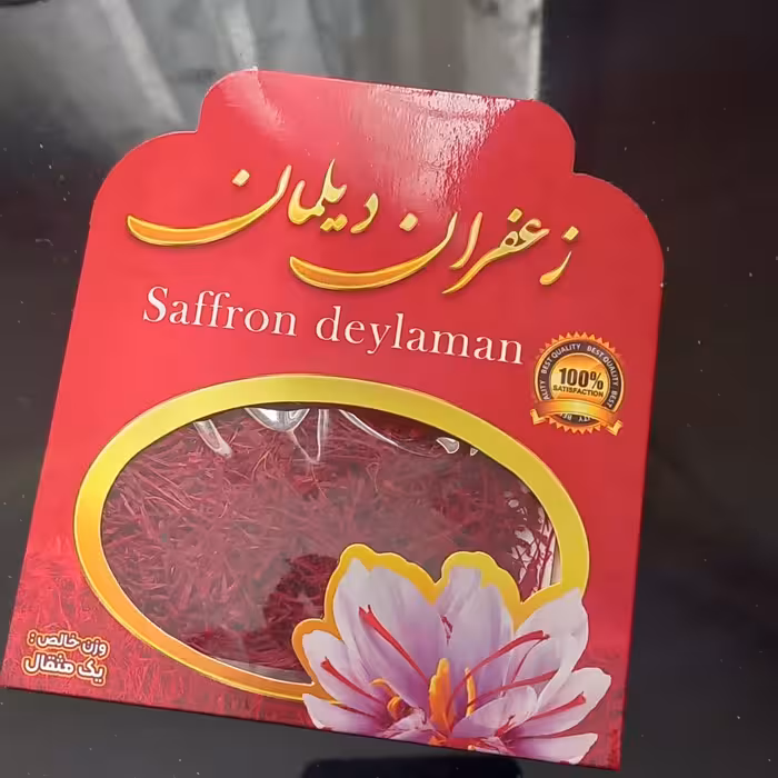 زعفران ممتاز یک مثقالی دیلمان  کیفیت عالی