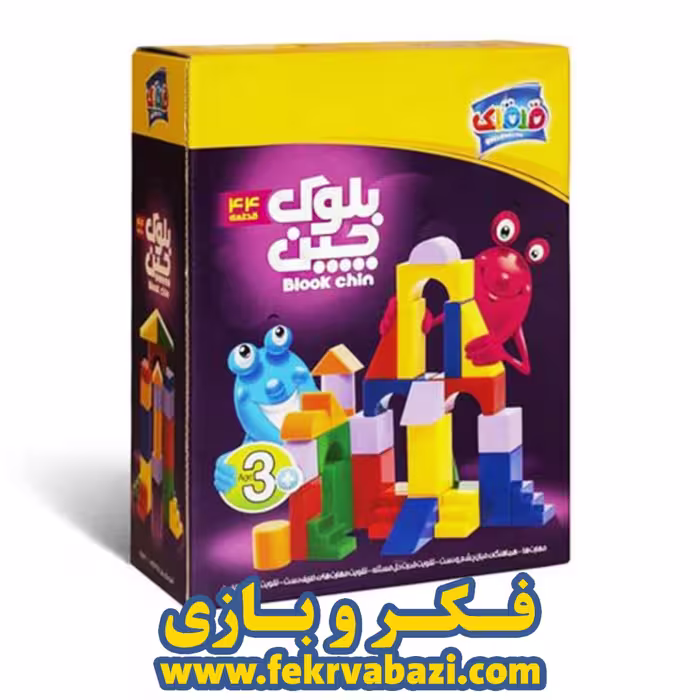 بلوک چین44 قطعه