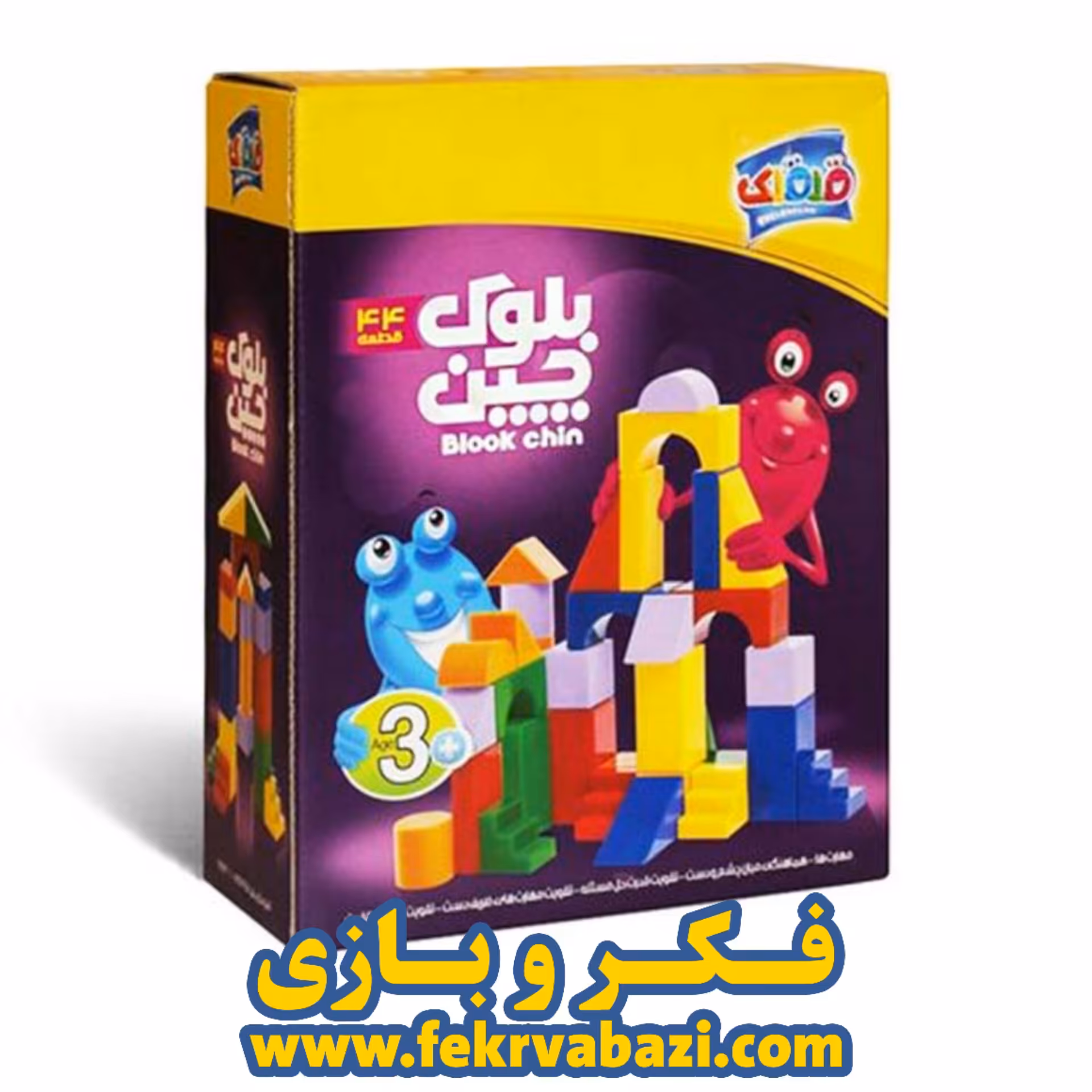 بلوک چین44 قطعه